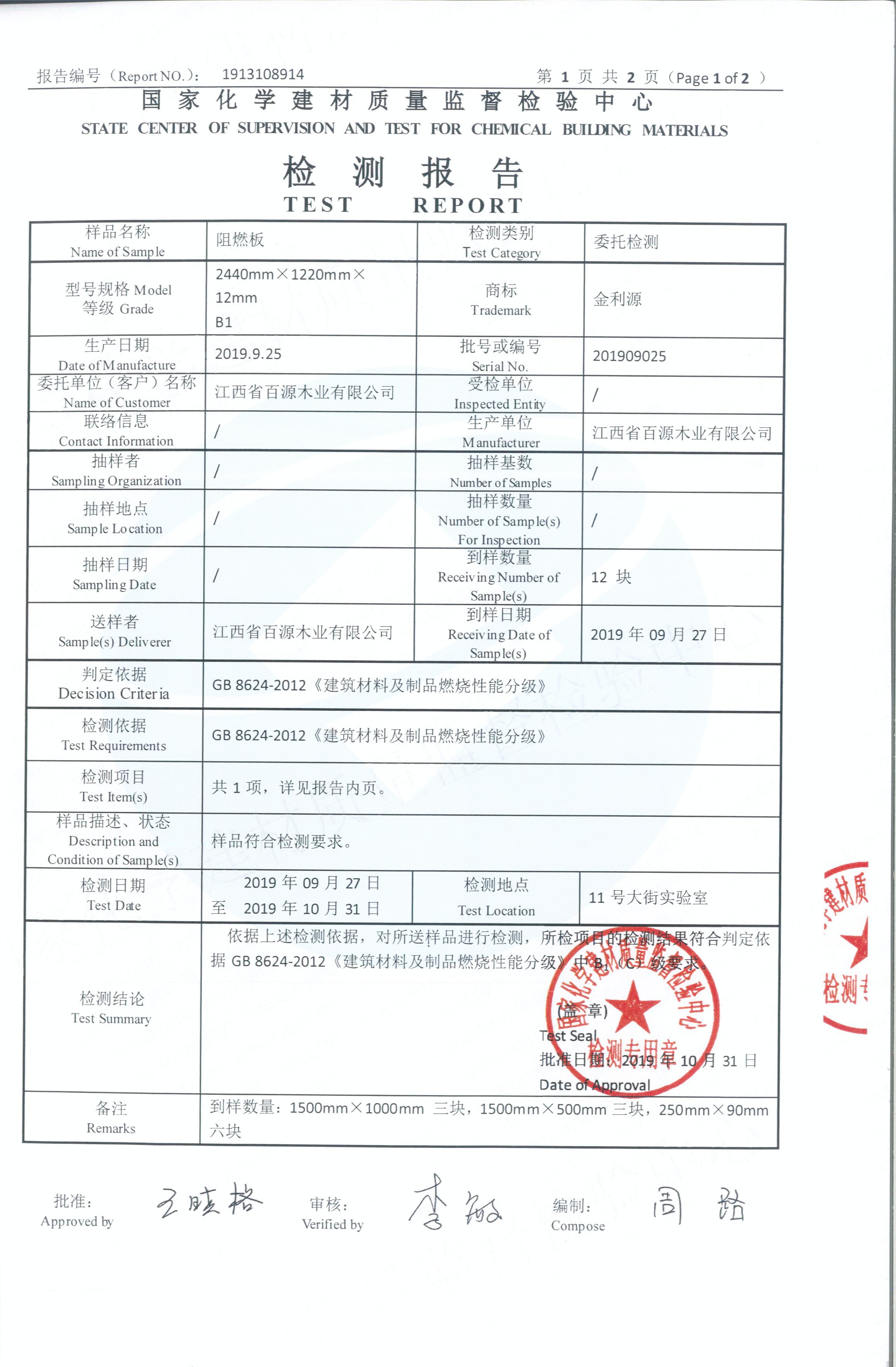 微信图片_20191106120249_看图王.jpg